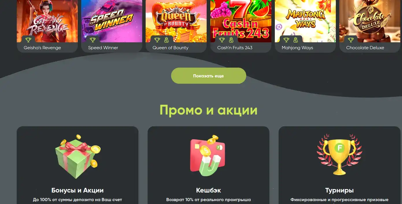 Интерфейс Сука казино с игровыми автоматами